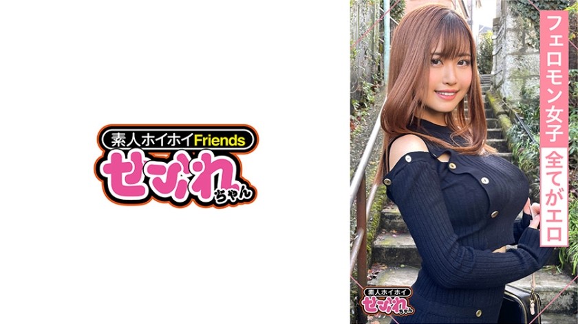 420MGMR-133 AYAKA(25) 素人ホイホイ・セフレ・フェロモン・性欲モンスター・爆乳・2発射・オイルFUCK・ギャル・ローション・オナニー・淫乱・顔射・ハメ撮り (望月あやか)
