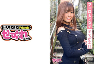 420MGMR-133 AYAKA(25) 素人ホイホイ・セフレ・フェロモン・性欲モンスター・爆乳・2発射・オイルFUCK・ギャル・ローション・オナニー・淫乱・顔射・ハメ撮り (望月あやか)