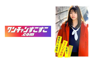 WNSO-024 Aki-Chan (Kiriya Miwa)