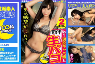 435MFC-149 【黒髪絶対美少女を同伴生ハメ本指名】超美形クールビューティな見た目でピュアガール！？駆け出しパイパンキャバ嬢ちゃんを出勤前に頂きます♪髪コキ・足コキ・電マ・中出し！何度もありな言いなりSEX2連戦！！【しろうとハメ撮り＃もあ＃23歳＃顔面偏差値MAXスレンダーキャバ嬢】(安藤もあ)