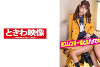 491TKWA-196 Creampie With Extreme Slender Daughter And Raw Saddle! (Hitomi Hoshitani)
