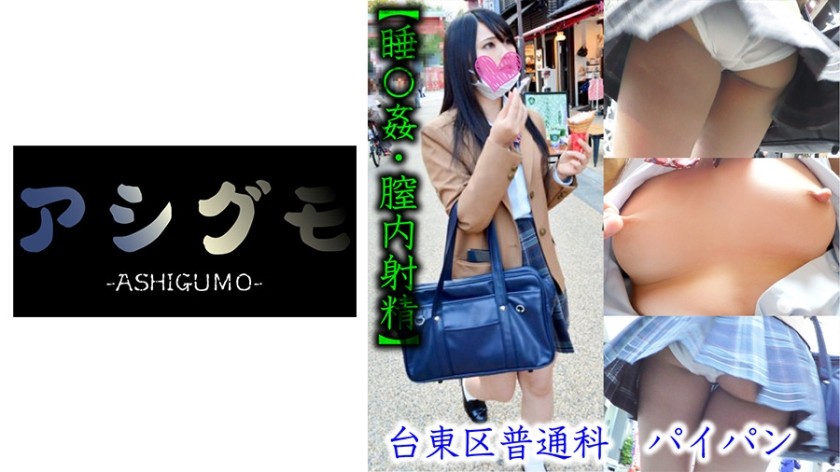 518ASGM-022 [Sleep Fucking / Intravaginal Ejaculation] Taito-Ku Shaved Girl Hidden Camera (Metropolitan / Ordinary Course) Estimated B Cup