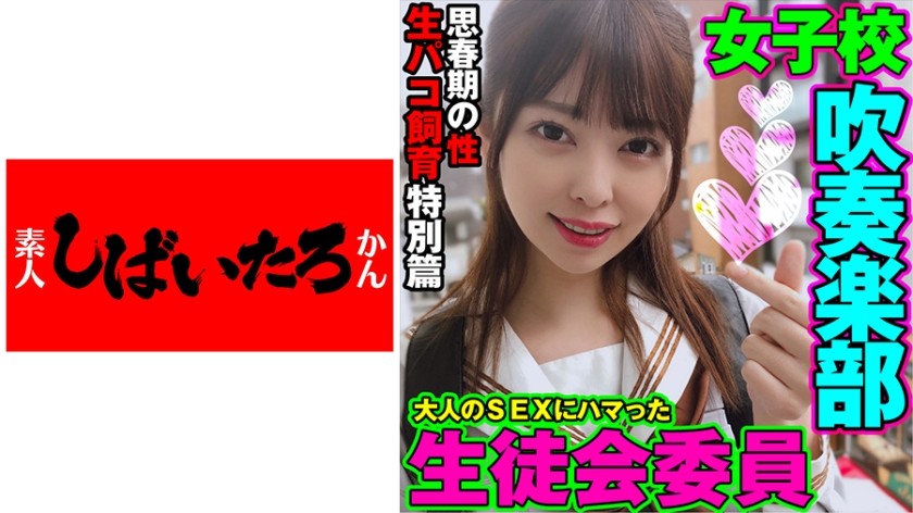519MAZOF-020 【衝撃映像】優等生、大人の男にSEX仕込まれドハマリ、ぐるんと白目向いて笑顔でイキまくる 本物マゾ雌中出し性交 (森日向子)