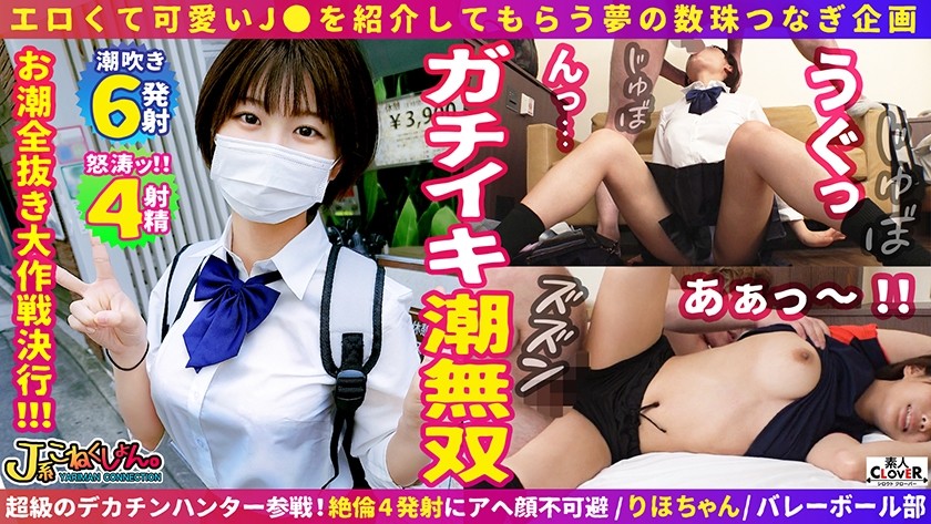 529STCV-022 りほ (18) (佐野なつ)