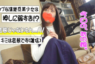 541AKYB-003 Miku (22) Sensitive Neat And Clean Beautiful Girl ♪ (Momo Hazuki)