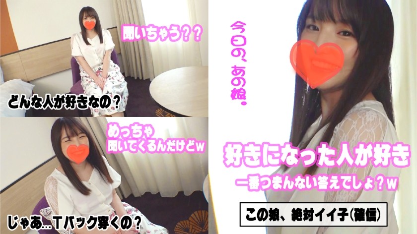541AKYB-009 みか(20) ゆるフワGカップ娘♪ (野々原なずな)