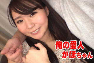 541AKYB-028 かほ(19)愛人は19才