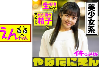 [Chinese Subtitles]552PIEN-001 Non (Rion Izumi)