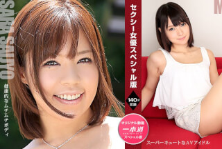 1Pondo 一本道 110421_001 セクシー女優スペシャル版 ～ みほの 西条沙羅 ～