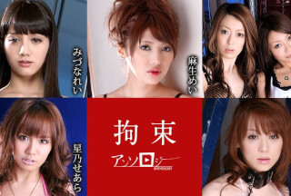 Caribbeancom 111021-001 Masochistic Anthology Rei Miuna, Mei Aso, Yu Sakura, Yuri Aine, Seara Hoshino, Miina Yoshihara