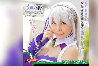 ALBAT-002 Moe (Nonomiya Ran)