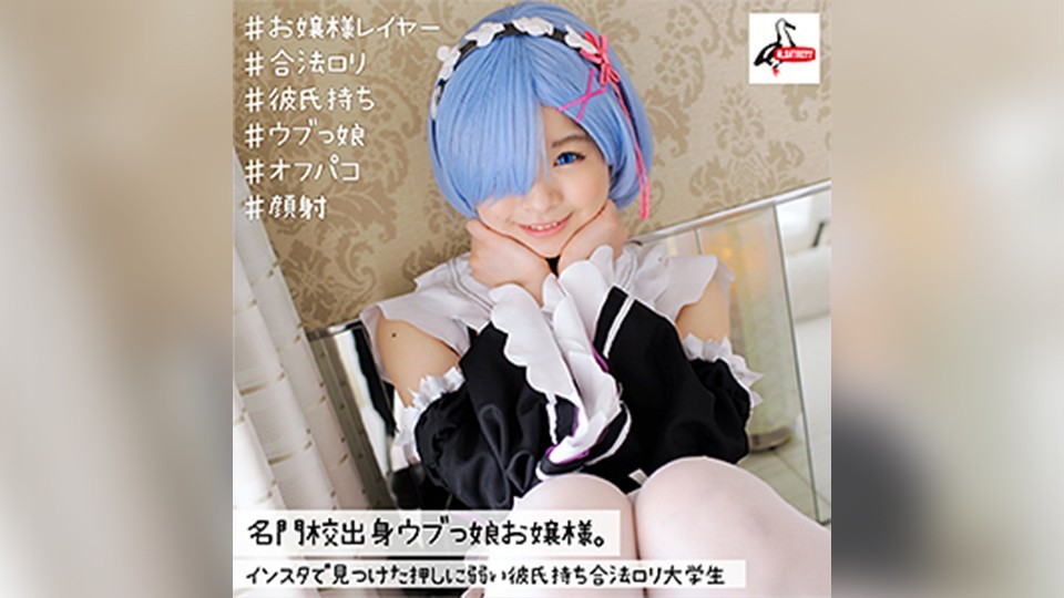 ALBAT-004 Fureia-Chan (Oka Erina)