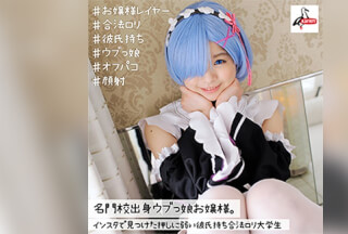 ALBAT-004 Fureia-Chan (Oka Erina)