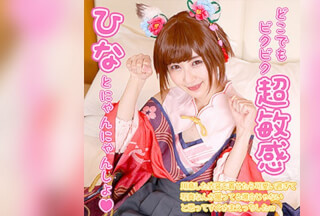 CME-003 ひな (神野ひな)
