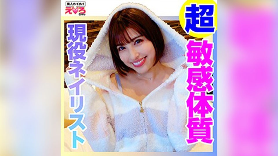 420ERK-001 は～ちゃん (若宮はずき)
