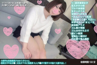 FANH-030 Petite Student Adolescent Beautiful Girl Yuuki-Chan Dangerous Day K*d C***d ● Sex Education To Raw Onaho Adult Ji ● Sperm Job Is Thrown Away At Po And A Large Amount Of Vaginal Cum Shot!