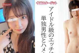 FC2PPV 2300714 【個人撮影】黒歴史になるであろう超有名大に通うSSSランク娘の複数プレイ【ハメ録】※まき [有]