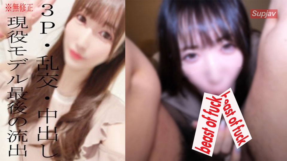 FC2PPV 2416377 ※現役モデル※流出※早期販売予定※３P乱交で2連続中出し絶叫FUCK♡※レアモノ※ALLモザ無しはレビュー特典で見れます※