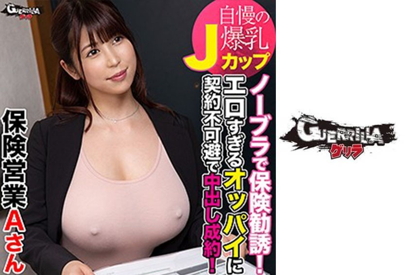 302GERK-367 A-San (Arioka Miu)