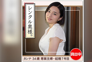HHW-002 Kanna (Hirai Kanna)
