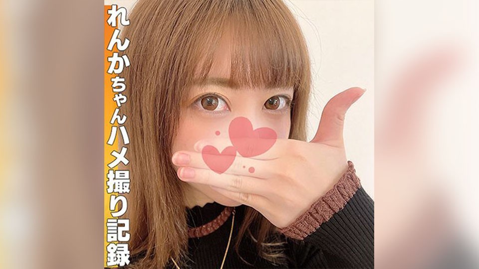 HLAN-018 Renka (Renka Yamamoto)