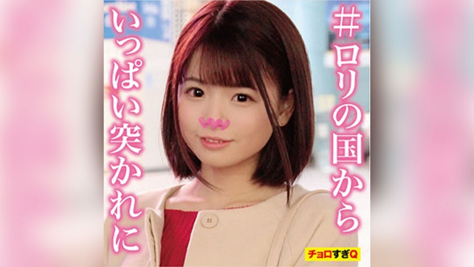 INTE-004 ゆうきちゃん (丘えりな)