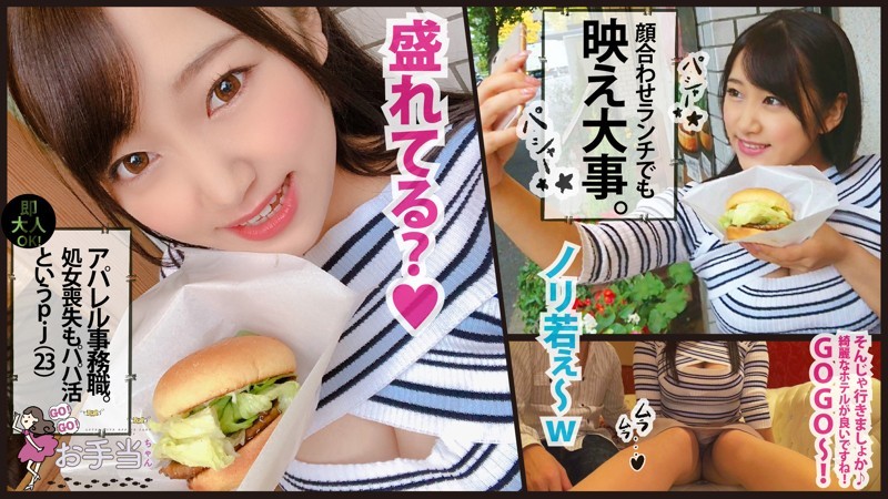 OTAT-002 Hana-chan (Hana Himesaki)