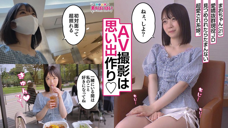 PAI-001 まお (渡辺まお)