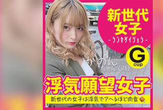 SDJ-001 かのん (衣吹かのん)