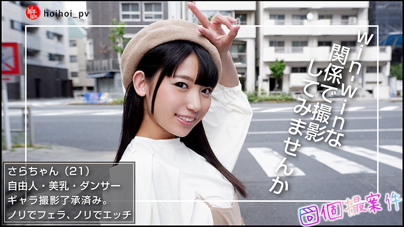 SHPV-006 さらちゃん (宇流木さら)