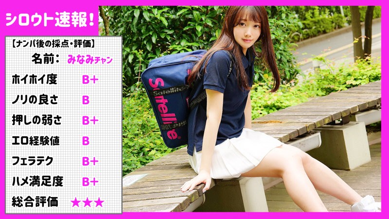 SKHO-008 Minami (Minami Hironaka)