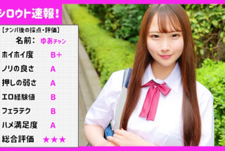 SKHO-017 ゆあ (川栄結愛)