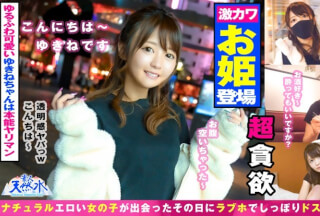 TNS-002 ゆきね (天沢ゆきね)