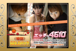 エッチな H4610 ki211106 ゴールドパック 20歳 　
