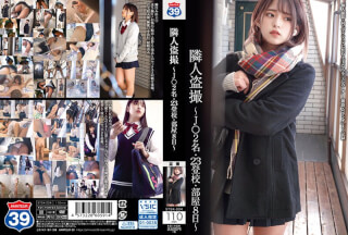 STSK-004 Neighbor Voyeur-J ○ 2 People, 23 School Attendance, Room 8 Days-