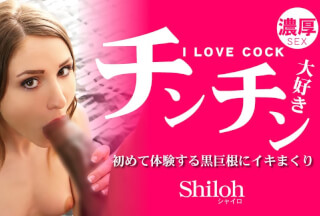 Kin8tengoku 3479 Dick Lover The first black dick / Shiloh Sharada
