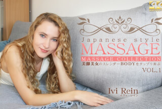 Kin8tengoku 金8天国 3480 一般会員様5日間限定配信 JAPANESE STYLE MASSAGE 美脚美女のスレンダーBODYをタップリ弄ぶ VOL1 Ivi Rein / イヴァ