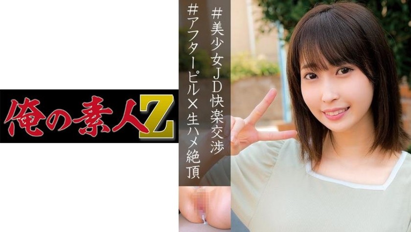230OREC-893 Midzuki (Tennen Midzuki)