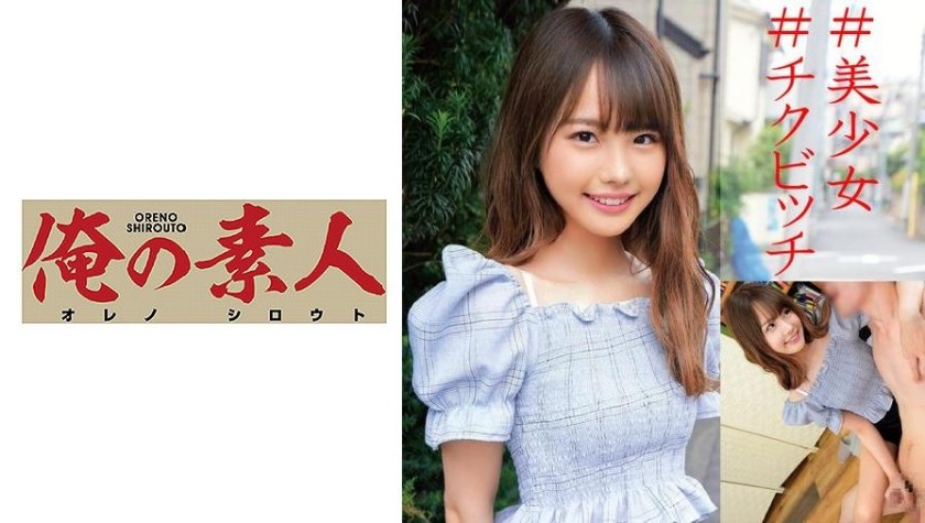 230OREC-923 Ichika (Ichika Matsumoto)