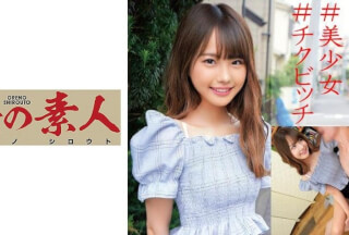 230OREC-923 Ichika (Ichika Matsumoto)