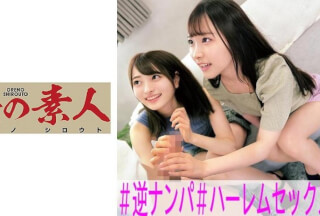 230OREC-943 Aoi & Yua (Aoi Nakashiro, Rina Kawaei)