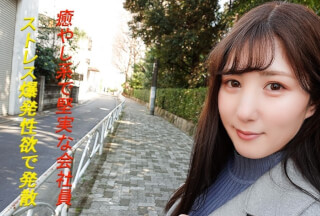 241GAREA-527 みずき (植村恵名)
