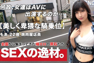 261ARA-516 [Dreaming Beauty] [Model Body] Momo-Chan Is Here! A Dreaming Beauty Who Is Auditioning For A Model While Working Part-Time To Become A Model! I’m Going To Make An AV Appearance With A Naughty Audition By Falling Down The Audition W [Bottom Sexual Desire] [Flexible Waist] Sex With A Model-Class Flexible Body Regardless Of Where It Is W Self-Proclaimed Cowgirl Egui Waist Guigui Growls! !! Immediately Get Wet Immediately Do Not Miss The Bottomless Sex With The Greed Of A Beautiful Girl! !! (Ando Too)