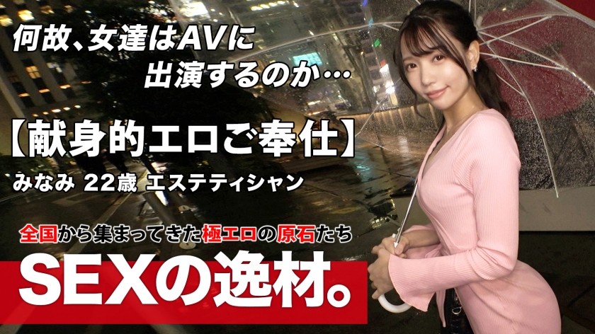 261ARA-517 【アイドル顔】【谷間挑発】みなみちゃん参上！エステティシャンが男性を癒しにやってきたwエステ仕込みの癒しの手がチ●ポをギンギン活性化させる！？【癒しのご奉仕】【巨乳揺れる騎乗位】どこで覚えたご奉仕度MAXの手つきに腰つきと驚き連発！引き締まったクビレに揺れ弾ける敏感おっぱいと男の幸せを詰め込んだ天使のご奉仕SEXを見逃すな！！ (広仲みなみ)