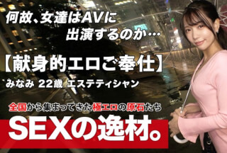 261ARA-517 [Idol Face] [Cleavage Provocation] Minami-Chan Is Here! An Esthetician Came To Heal A Man W The Healing Hands Of Esthetics Revitalize Ji ● Po! ?? [Healing Service] [Cowgirl With Big Breasts Swaying] Where Did You Learn The Maximum Service Level? Don’t Miss The Angel’s Service Sex Packed With Sensitive Boobs And Man’s Happiness That Shakes In A Tight Constriction! !! (Minami Hironaka)