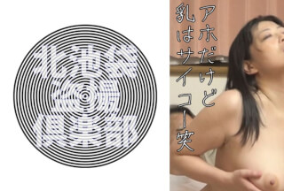 KITAIKE-408 なつみ (由紀なつ碧)