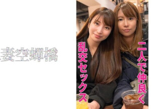 HTUT-488 Mirei & Ria (Mirei Kitano Itano Ria)