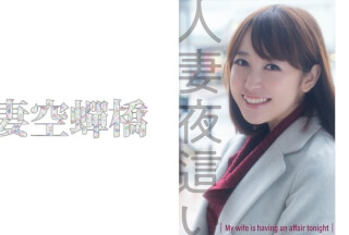 HTUT-499 Yu-san 3 (Yu Shinoda)