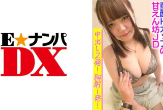 285ENDX-366 Baby Face H Cup Sweetheart JD Creampie 2 Shots! One Chest Shot!
