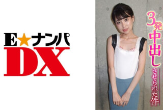 285ENDX-367 色白でチカッパ色っぽい美容部員に3発中出しさせられた件